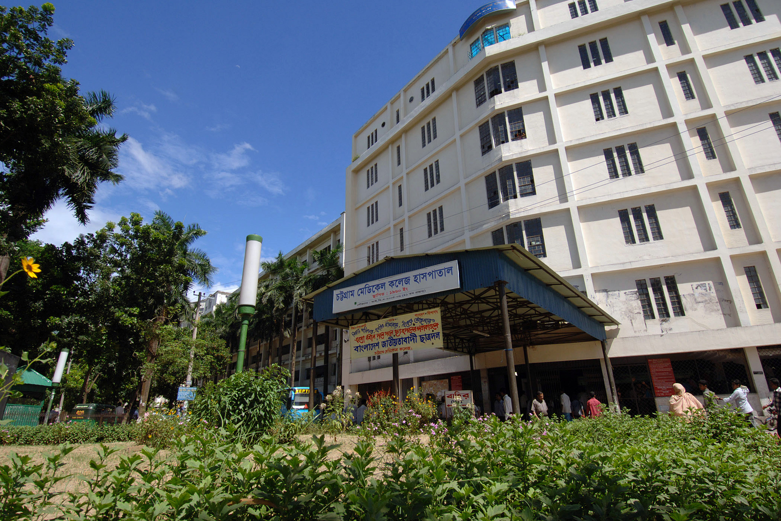 A view showing the entrance to the Chittagong Medical College Facility ...